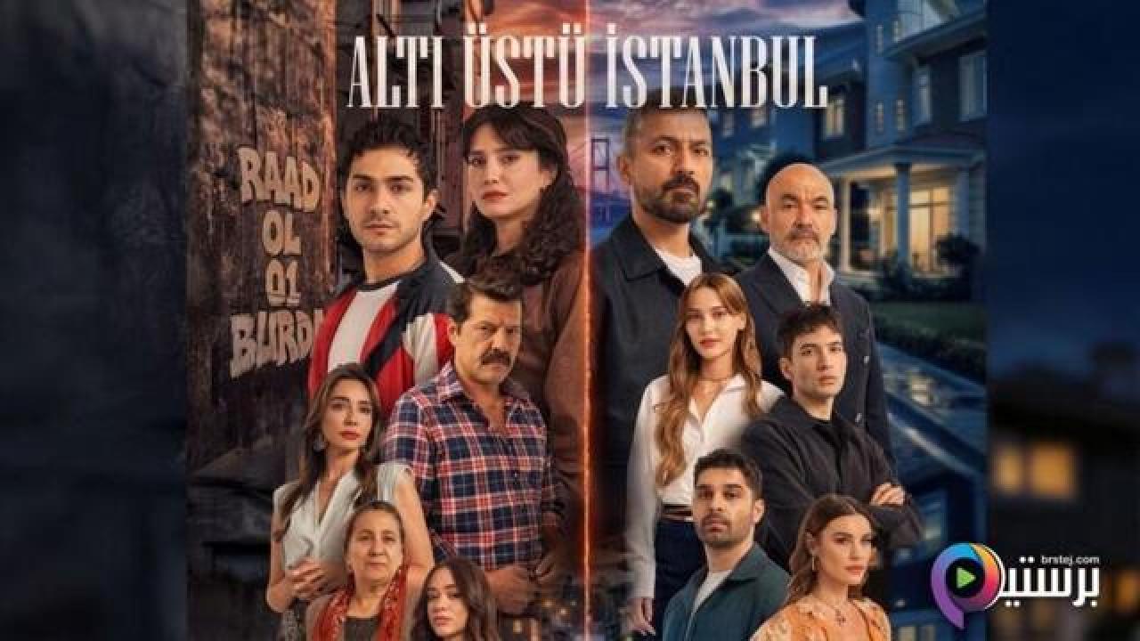 مسلسل اسطنبول راسا على عقب الحلقة 8 الثامنة مترجمة HD