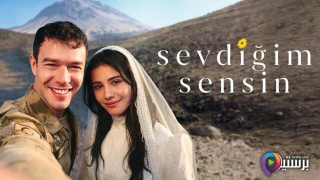 مسلسل انت من احب الحلقة 5 الخامسة مترجمة HD