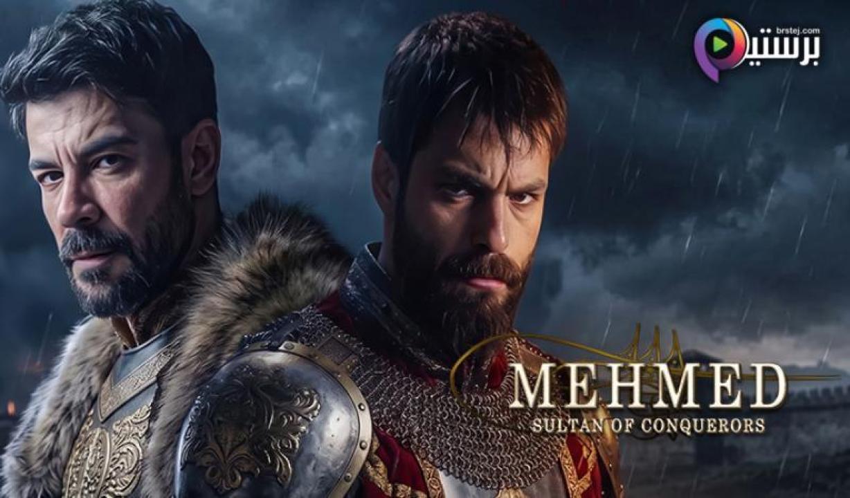 مسلسل محمد الفاتح سلطان الفتوحات الحلقة 87 السابعة والثمانون مترجمة HD