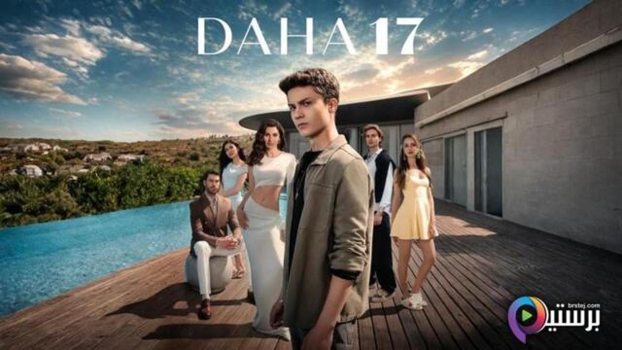 مسلسل في السابعة عشر الحلقة 10 العاشرة مترجمة HD