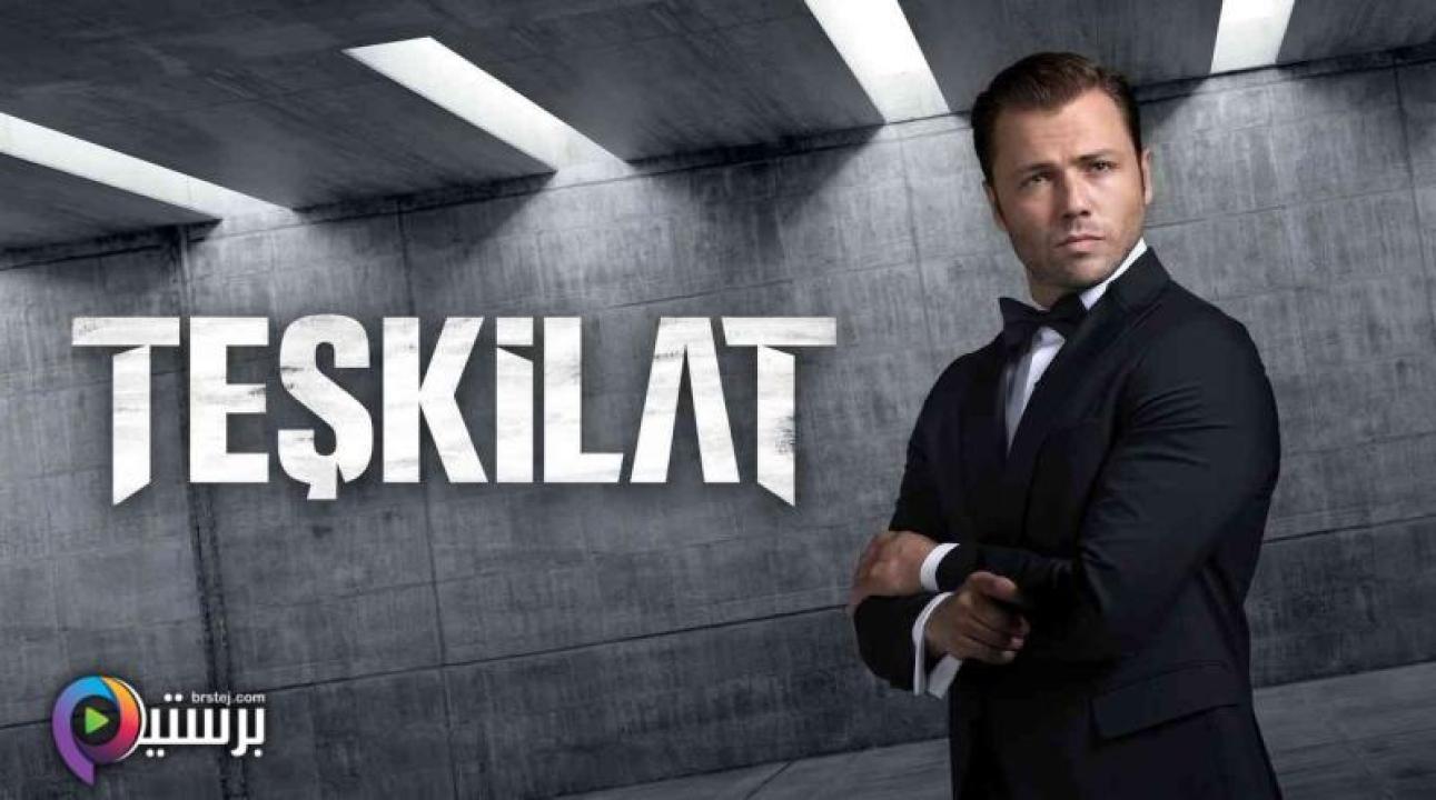 مسلسل المنظمة الحلقة 186 مترجمة HD