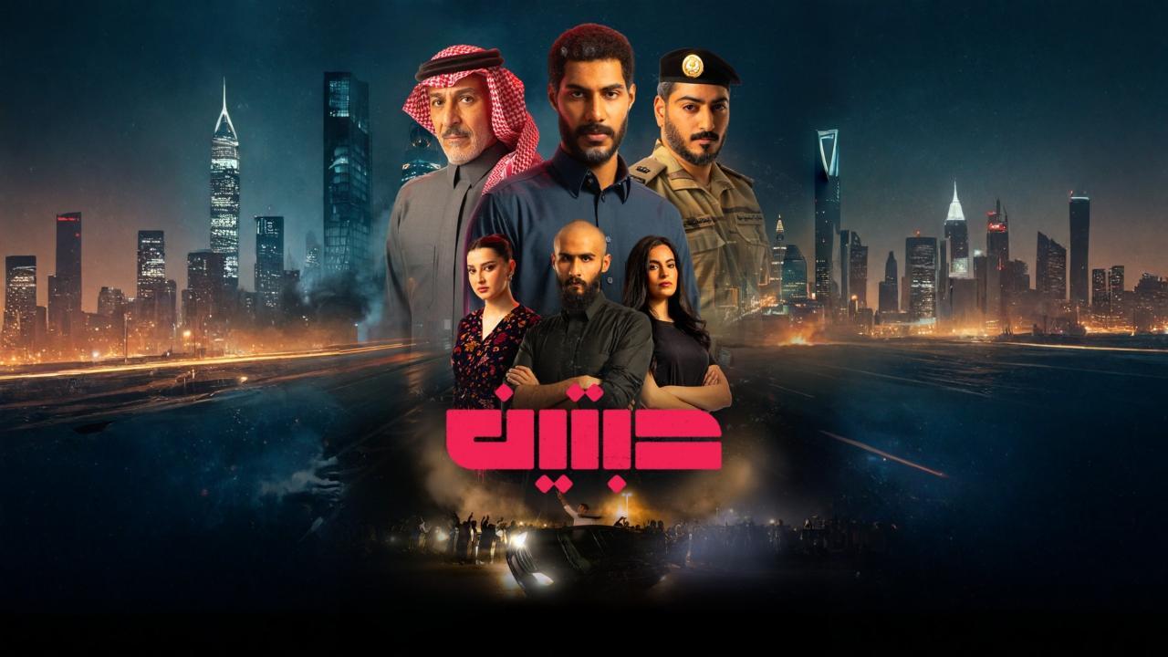 مسلسل حبتين الحلقة 3 الثالثة HD