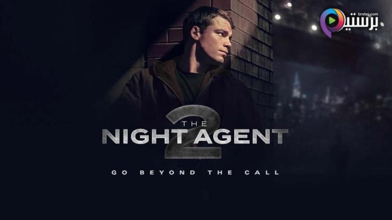 مسلسل The Night Agent الموسم 2 الحلقة 6 السادسة مترجمة