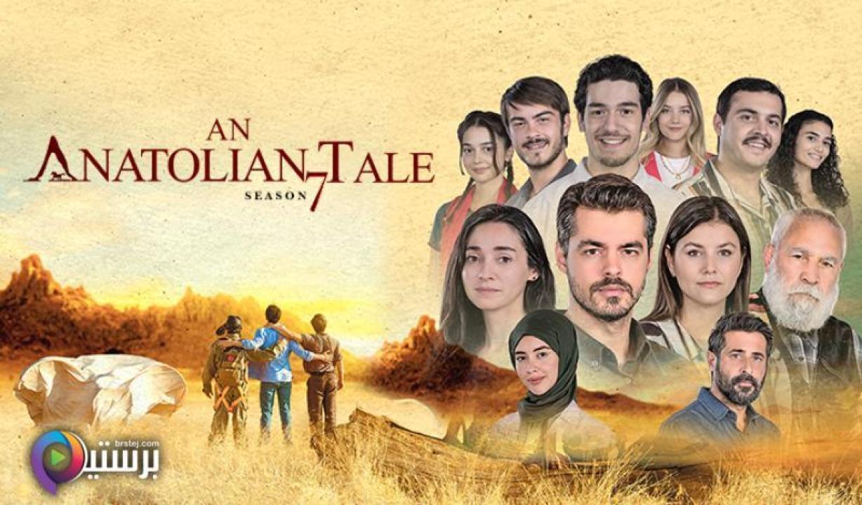 مسلسل جبل جونول الحلقة 227 مترجمة HD