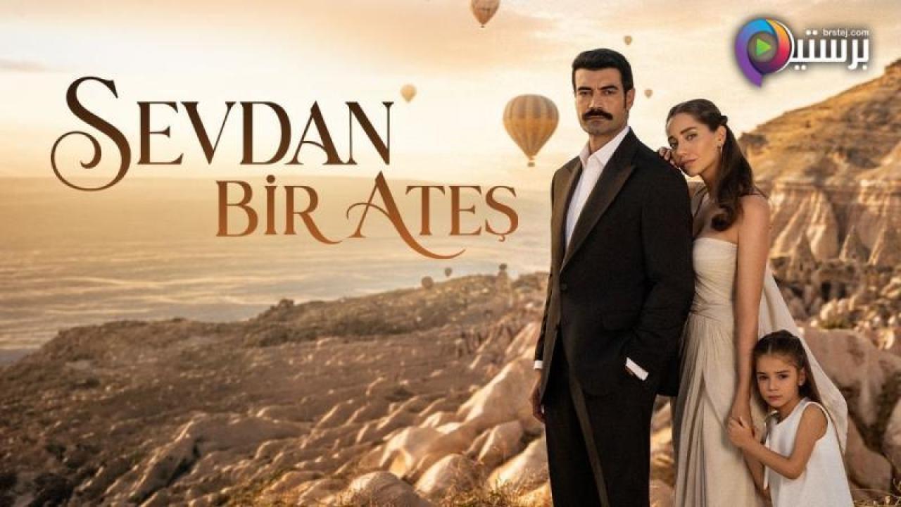 مسلسل حبك نار الحلقة 6 السادسة مترجمة