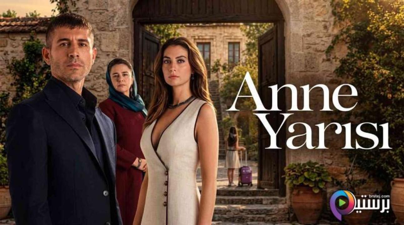 مسلسل نصف الام الحلقة 6 السادسة مترجمة HD